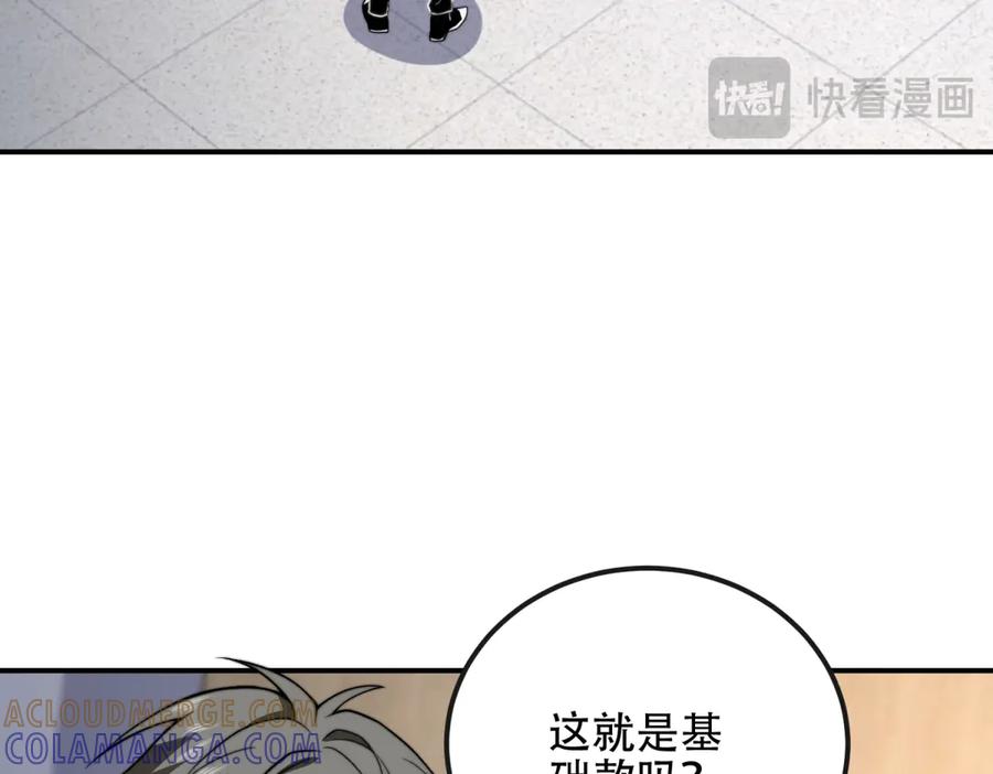 《我在末世给别人升级》第48话 恐惧的存储与释放 第33页