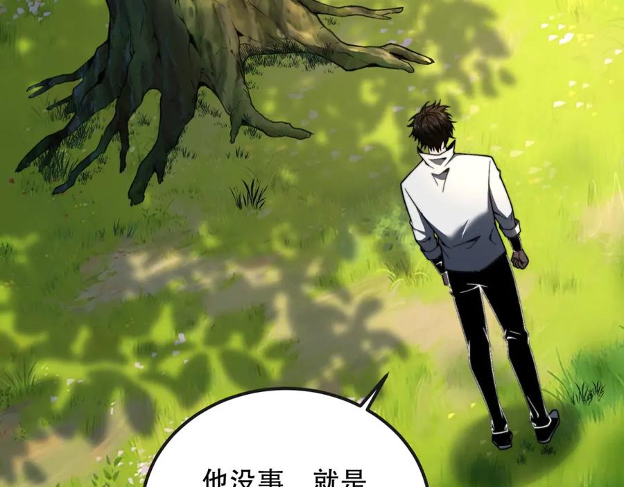 《我在末世给别人升级》第48话 恐惧的存储与释放 第87页