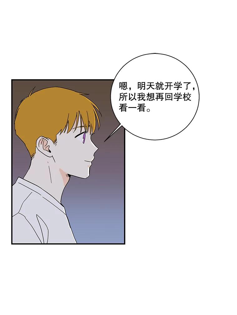 《追逐光的爱恋》49.借酒消愁 第51页