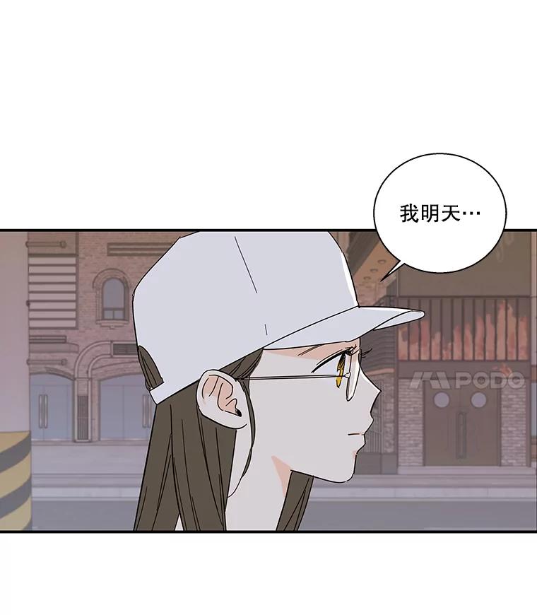 《追逐光的爱恋》49.借酒消愁 第53页