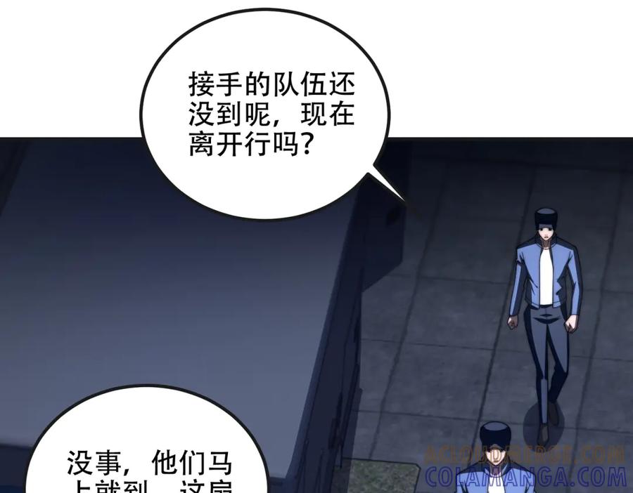 《我在末世给别人升级》第49话 只是虫子而已 第89页