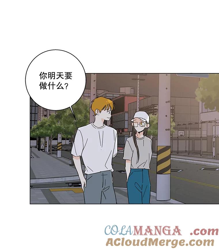 《追逐光的爱恋》49.借酒消愁 第52页