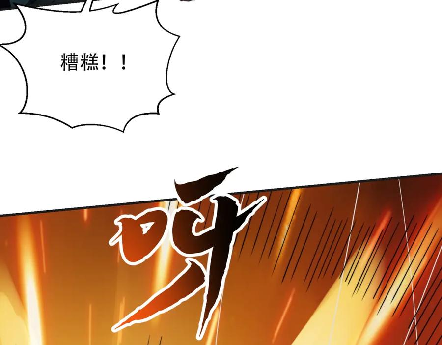 《我在末世给别人升级》第50话 程序错误 第139页