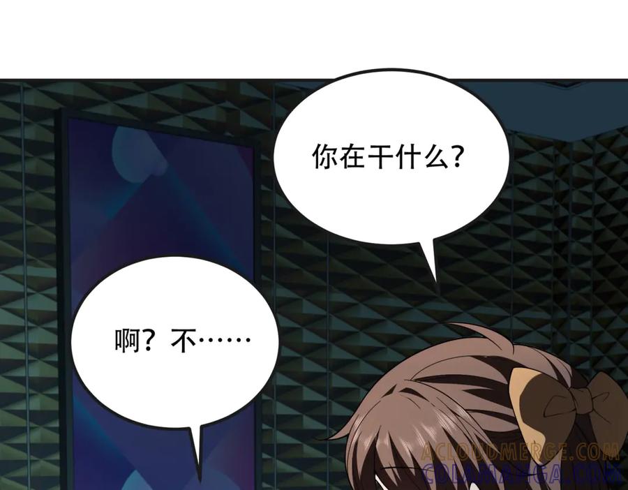 《我在末世给别人升级》第51话 蜘蛛的领地意识 第85页