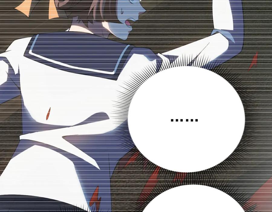 《我在末世给别人升级》第51话 蜘蛛的领地意识 第107页