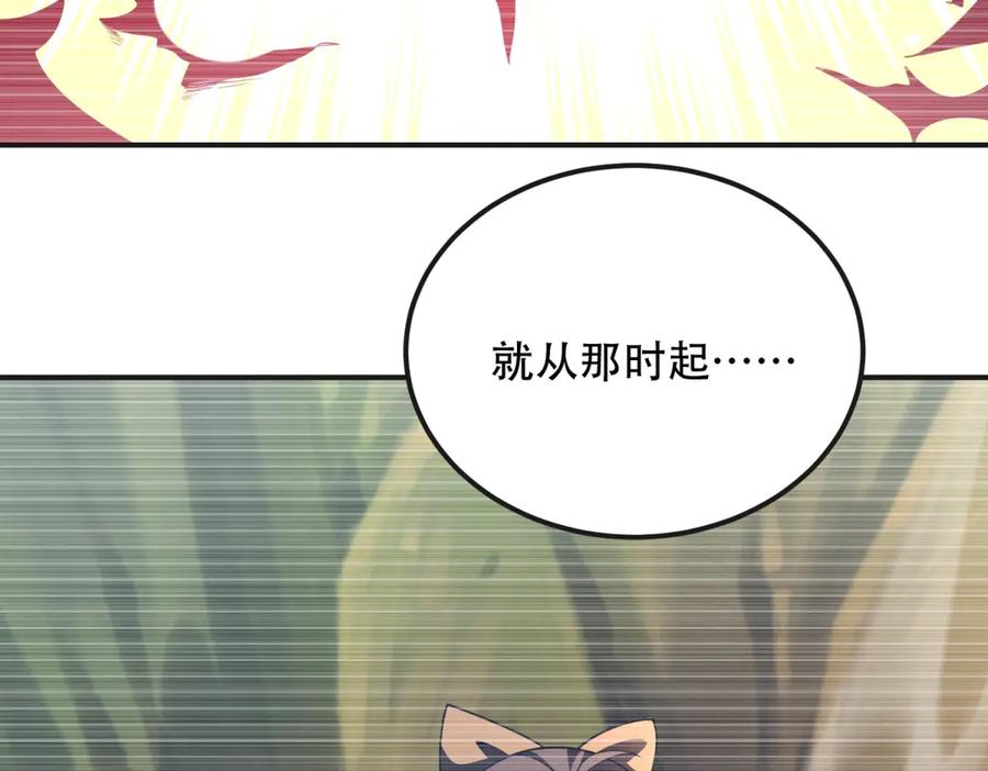 《我在末世给别人升级》第51话 蜘蛛的领地意识 第136页