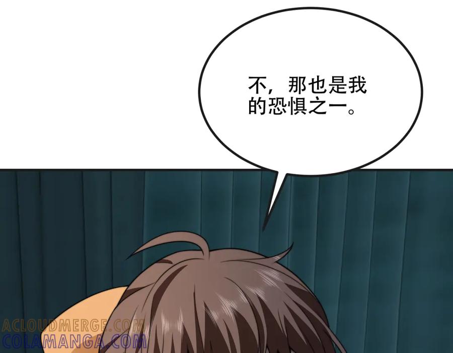 《我在末世给别人升级》第51话 蜘蛛的领地意识 第161页