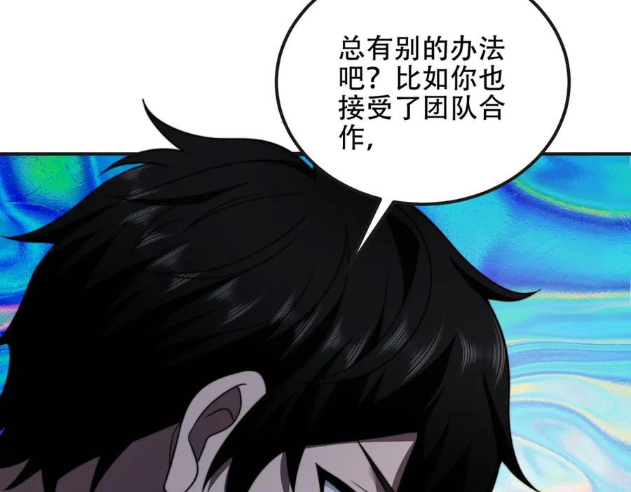 《我在末世给别人升级》第51话 蜘蛛的领地意识 第159页