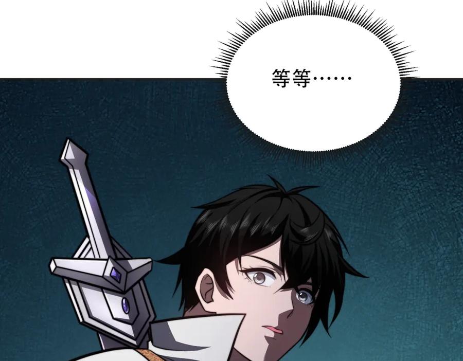 《我在末世给别人升级》第51话 蜘蛛的领地意识 第180页