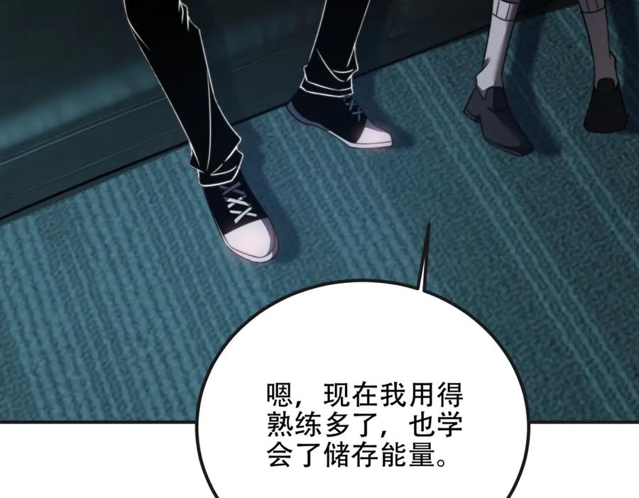 《我在末世给别人升级》第51话 蜘蛛的领地意识 第154页
