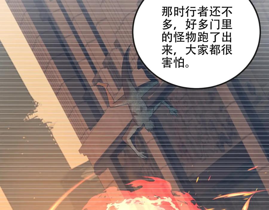 《我在末世给别人升级》第51话 蜘蛛的领地意识 第99页