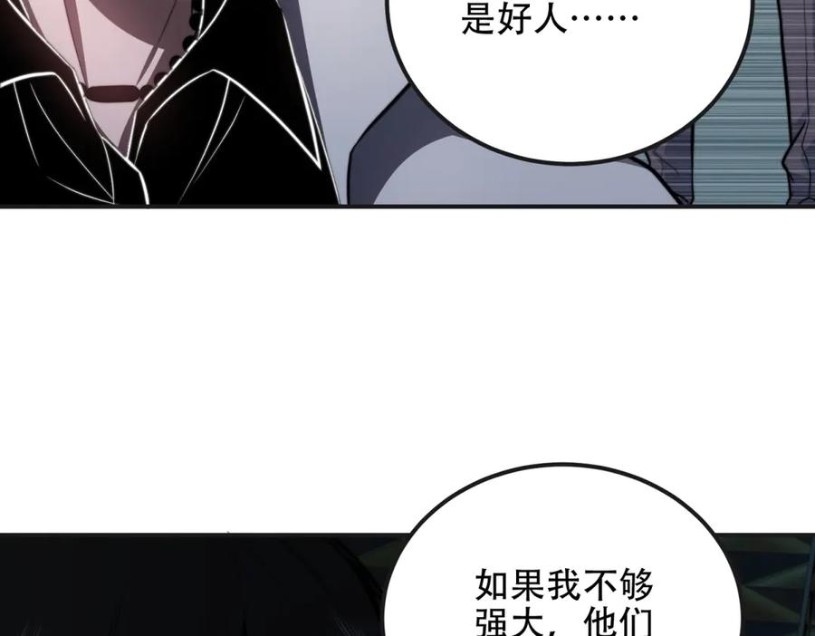 《我在末世给别人升级》第51话 蜘蛛的领地意识 第168页