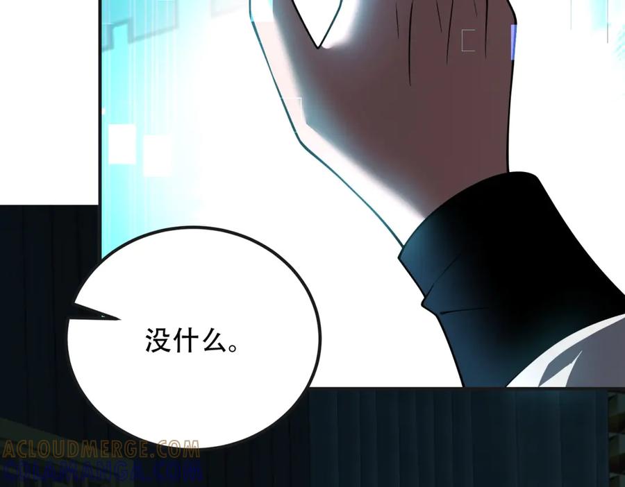 《我在末世给别人升级》第51话 蜘蛛的领地意识 第89页