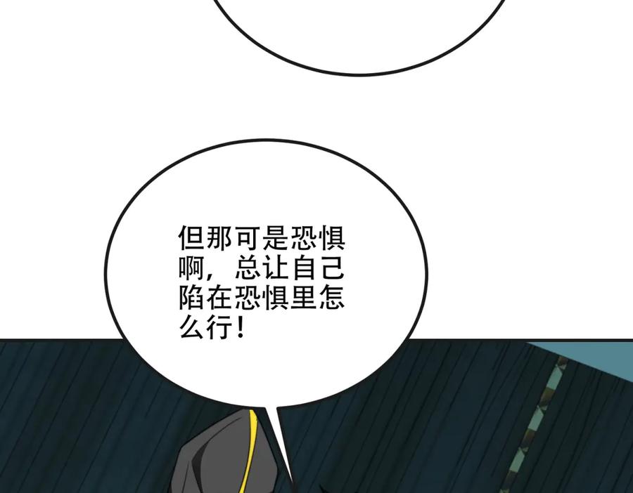 《我在末世给别人升级》第51话 蜘蛛的领地意识 第155页