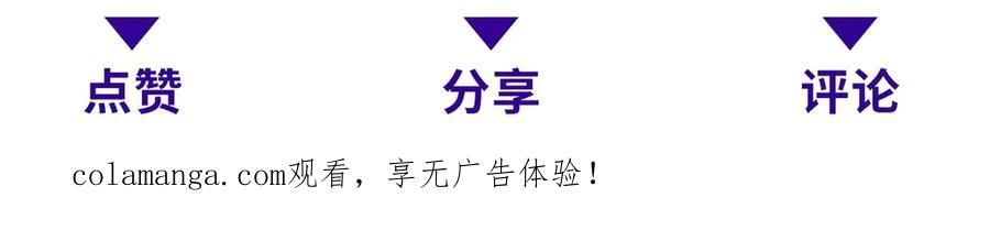 《我在末世给别人升级》第52话 蜘蛛丝的陷阱 第186页