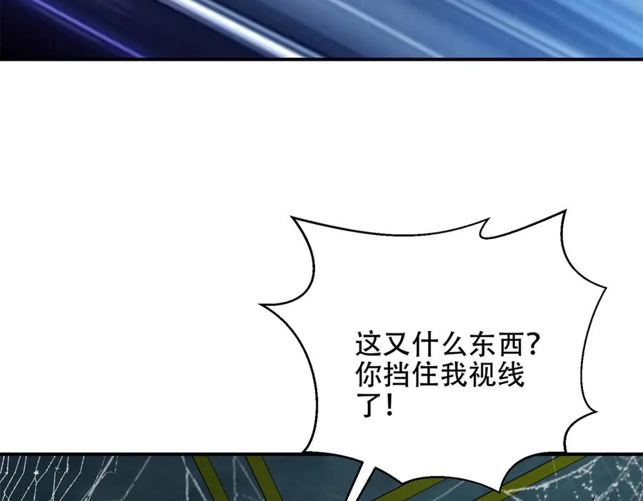 《我在末世给别人升级》第53话 武器赋能 第118页
