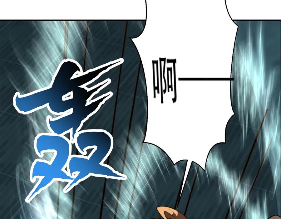 《我在末世给别人升级》第53话 武器赋能 第143页