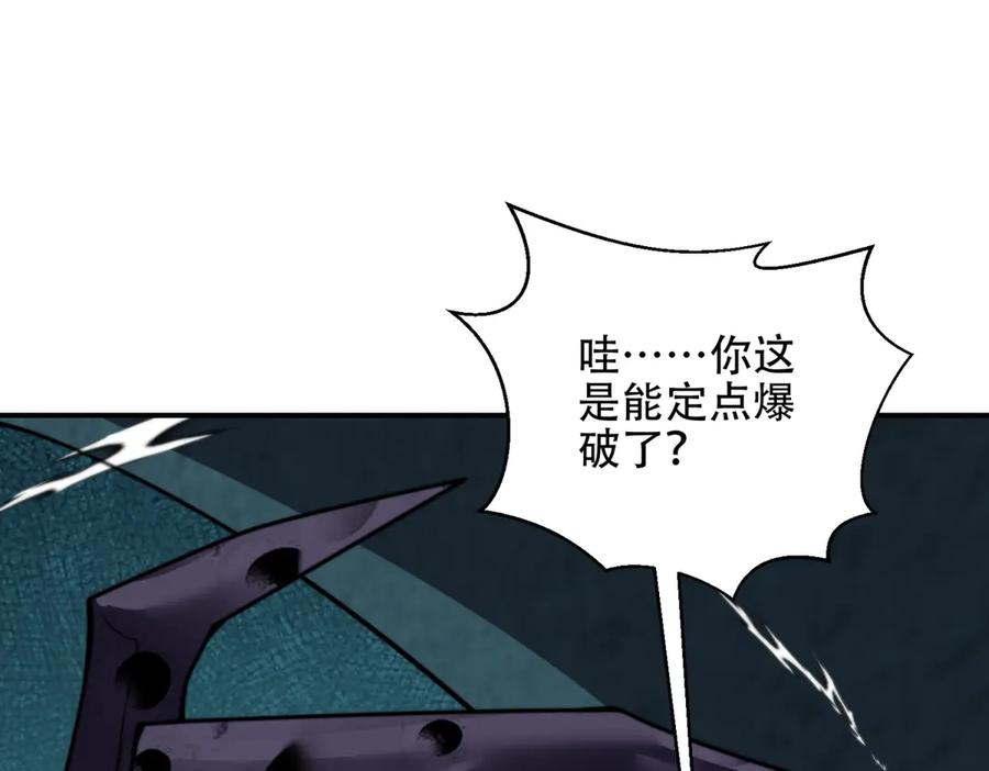 《我在末世给别人升级》第53话 武器赋能 第147页