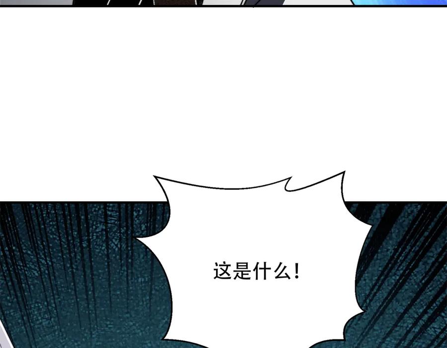 《我在末世给别人升级》第53话 武器赋能 第112页