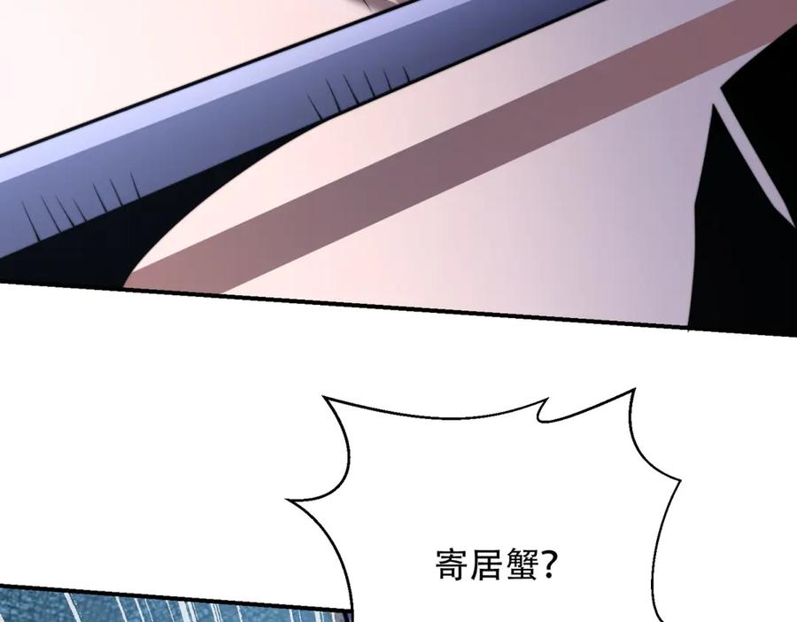 《我在末世给别人升级》第56话 点数加满 第143页