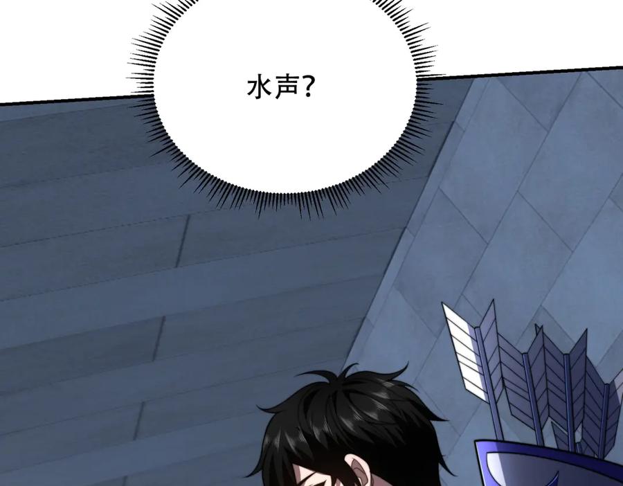 《我在末世给别人升级》第56话 点数加满 第136页