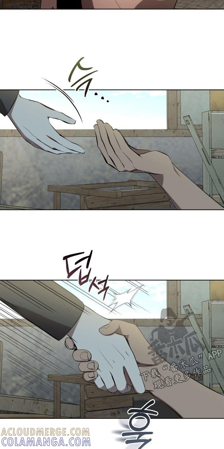 《法外狂徒》第61章：【第二季】麻烦事 第3页
