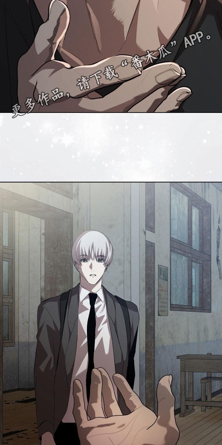 《法外狂徒》第61章：【第二季】麻烦事 第2页