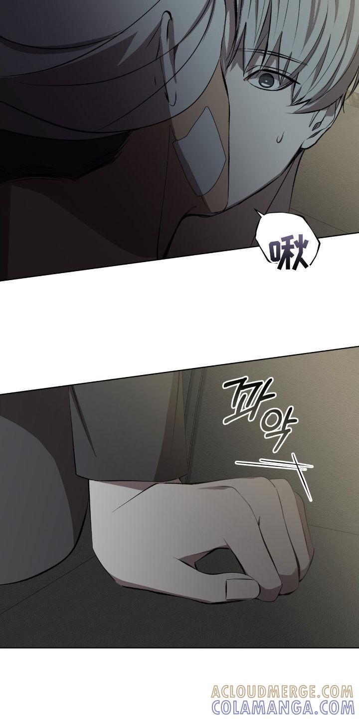 《法外狂徒》第61章：【第二季】麻烦事 第5页