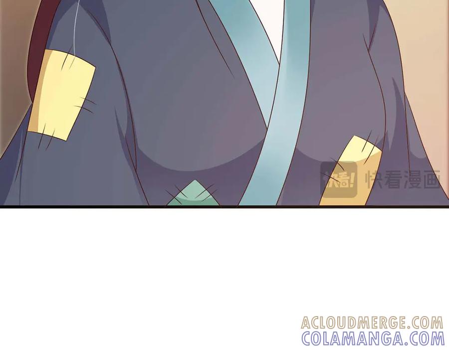 《妖孽太难撩》第66话 第69页