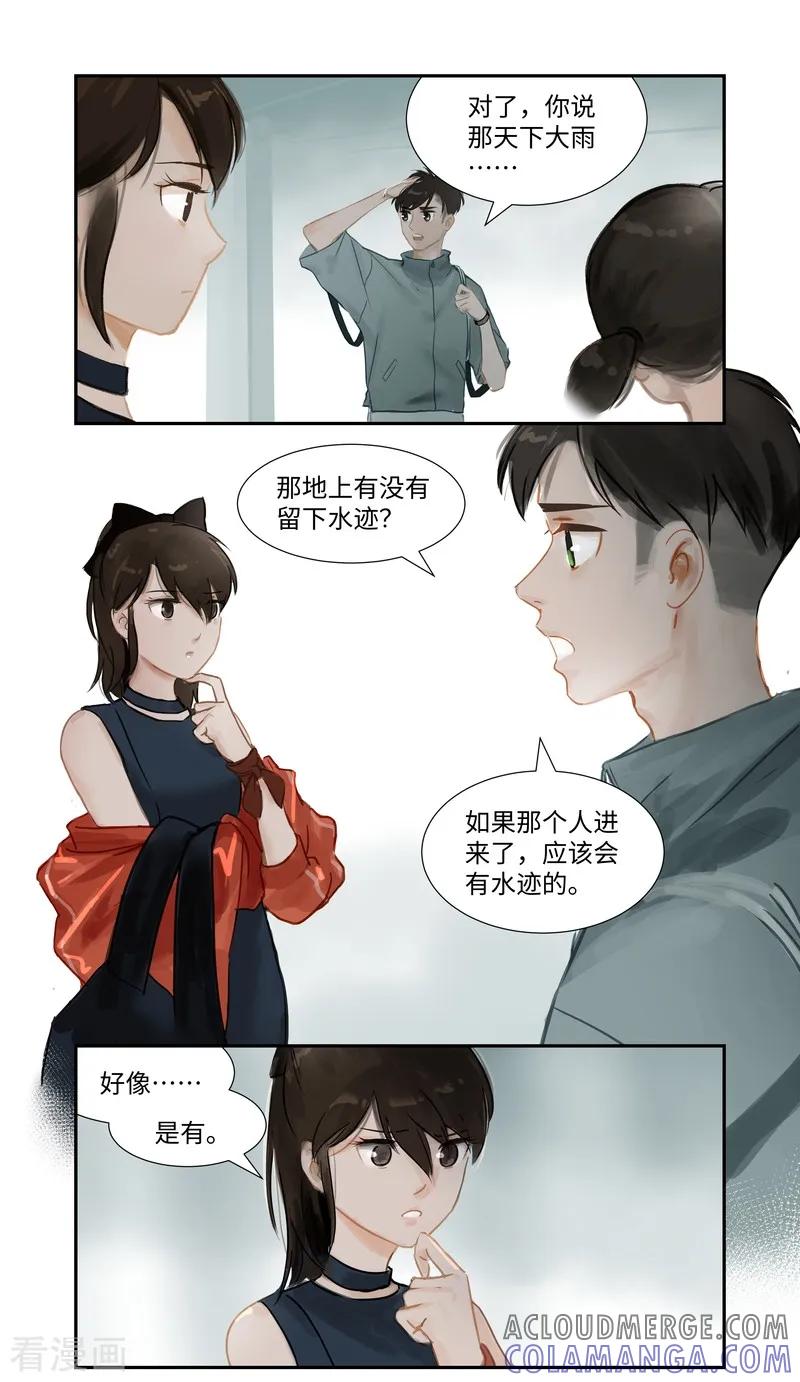 《夜刑者》第63话1 惊梦 第2页