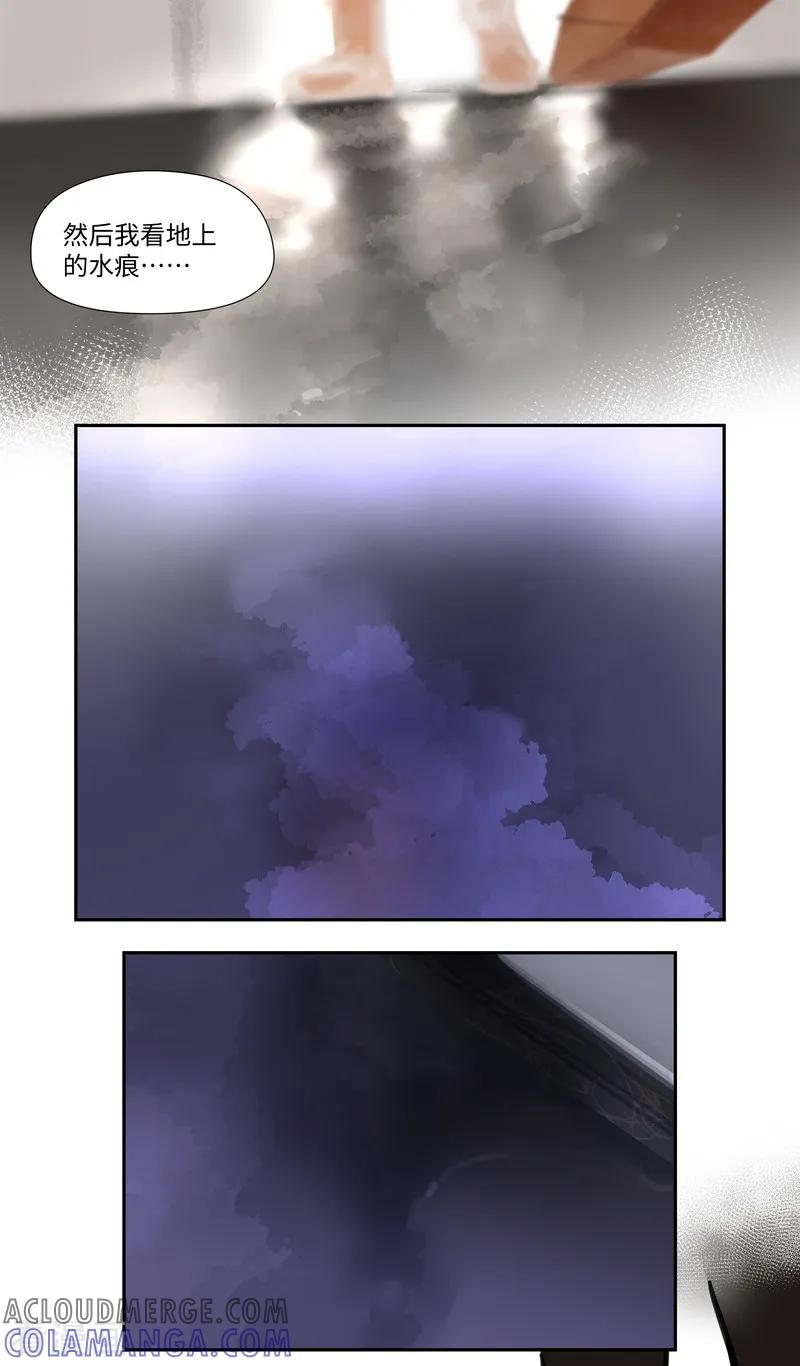 《夜刑者》第63话1 惊梦 第4页