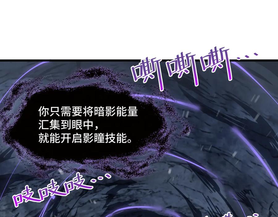 《异狱暴君：我的影子能无限进化》第6话 影瞳 第58页