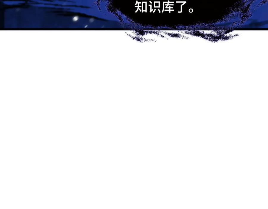 《异狱暴君：我的影子能无限进化》第6话 影瞳 第94页