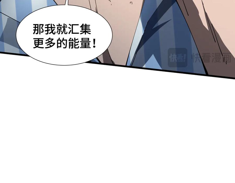 《异狱暴君：我的影子能无限进化》第6话 影瞳 第88页