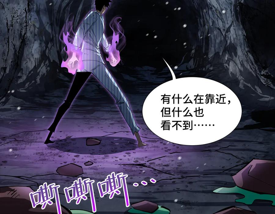 《异狱暴君：我的影子能无限进化》第6话 影瞳 第54页