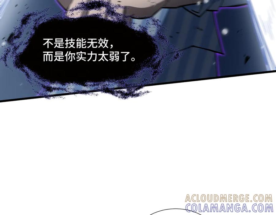 《异狱暴君：我的影子能无限进化》第6话 影瞳 第85页