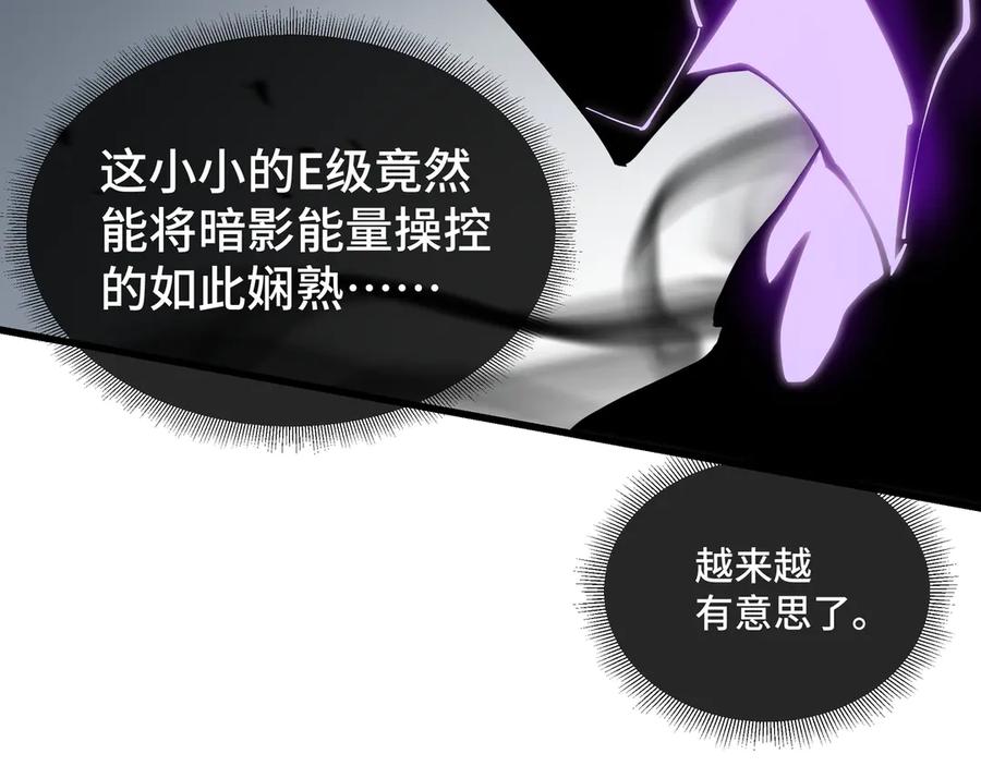 《异狱暴君：我的影子能无限进化》第6话 影瞳 第90页