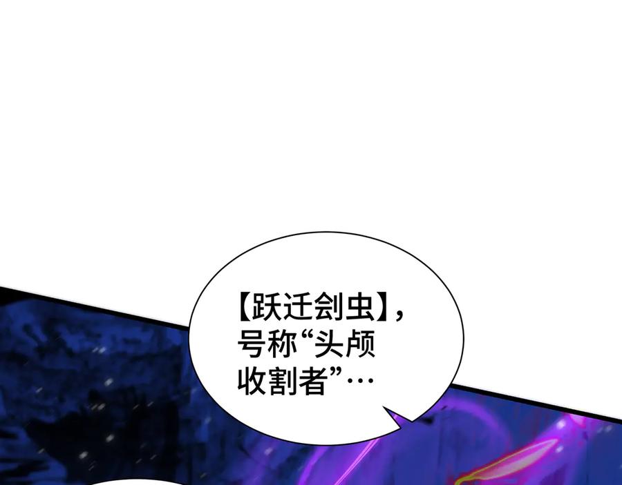 《异狱暴君：我的影子能无限进化》第6话 影瞳 第91页