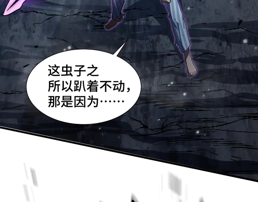 《异狱暴君：我的影子能无限进化》第6话 影瞳 第39页