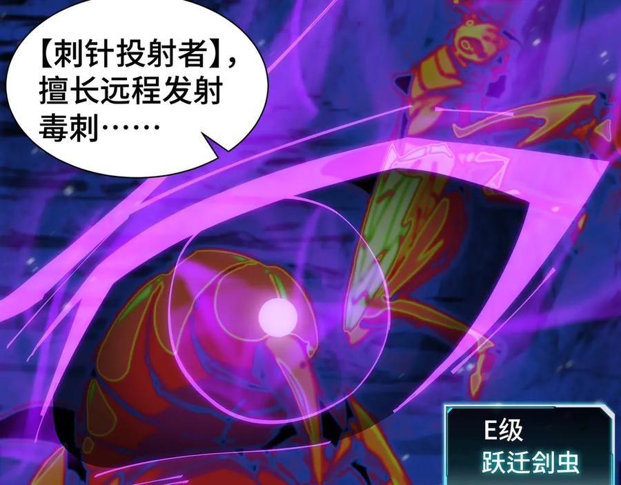 《异狱暴君：我的影子能无限进化》第6话 影瞳 第92页