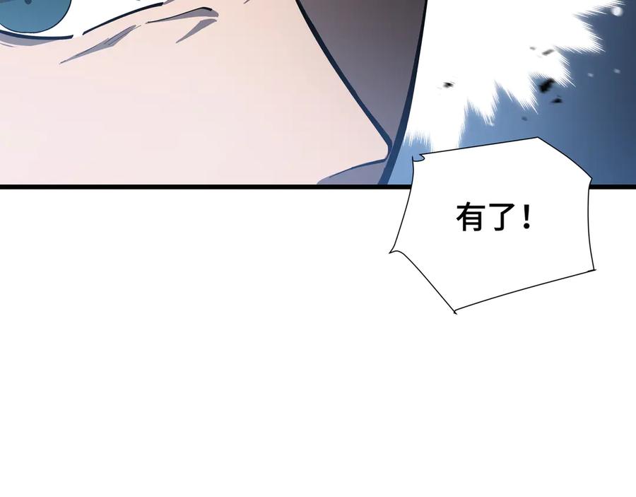 《异狱暴君：我的影子能无限进化》第6话 影瞳 第62页