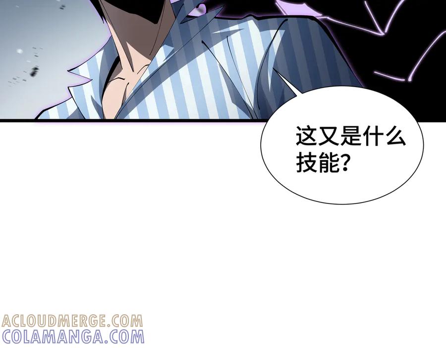 《异狱暴君：我的影子能无限进化》第6话 影瞳 第57页