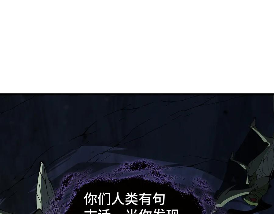 《异狱暴君：我的影子能无限进化》第6话 影瞳 第99页