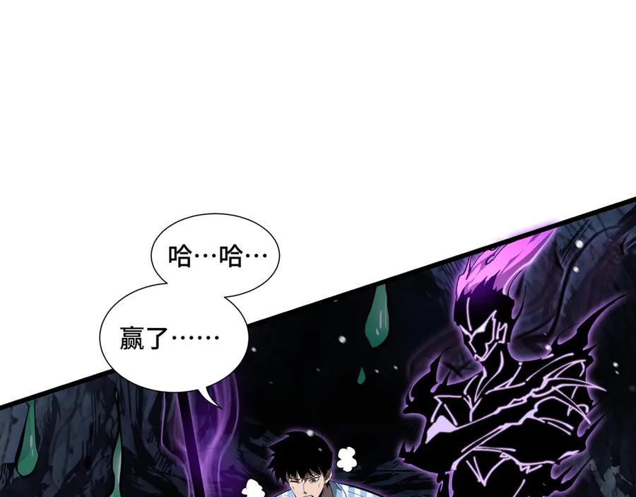 《异狱暴君：我的影子能无限进化》第6话 影瞳 第47页