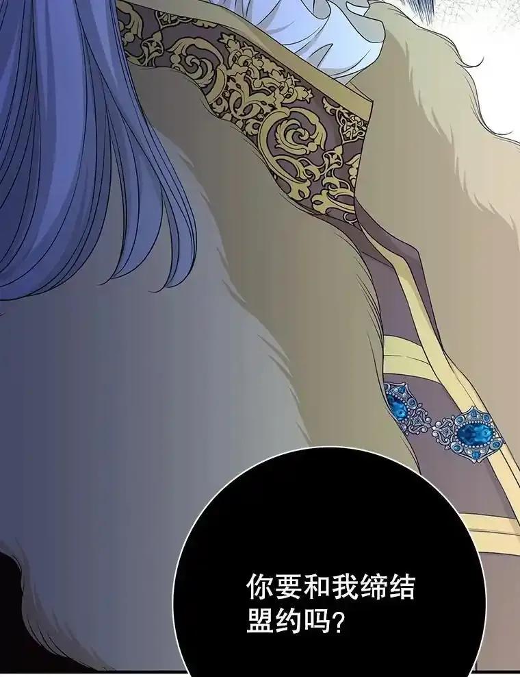 《第8位契约新娘》81.选择 第72页