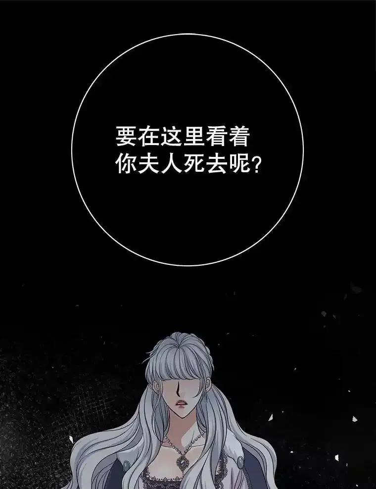 《第8位契约新娘》81.选择 第75页