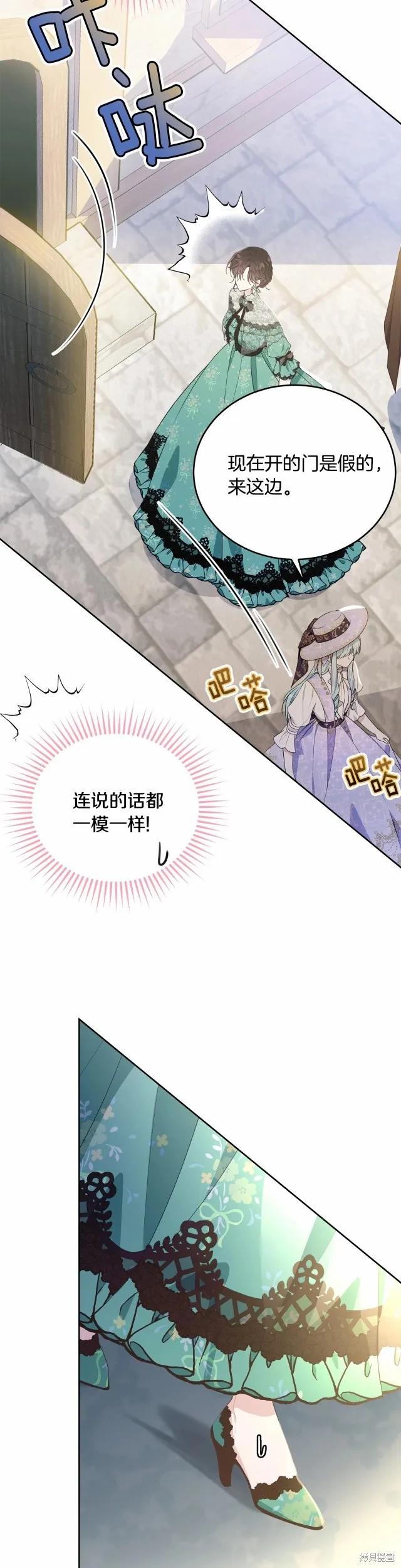 《明明是冷美人小姐却变成了忠犬大少爷》第92话 第32页
