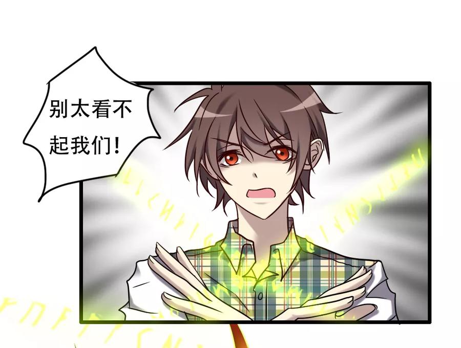 《驱魔辅导员》第99话 你也一起死吧！ 第28页