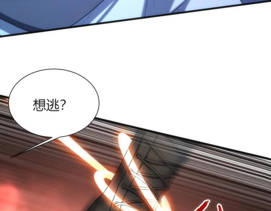 《穿进赛博游戏后干掉BOSS成功上位》014 计划败露！大战一触即发！ 第119页