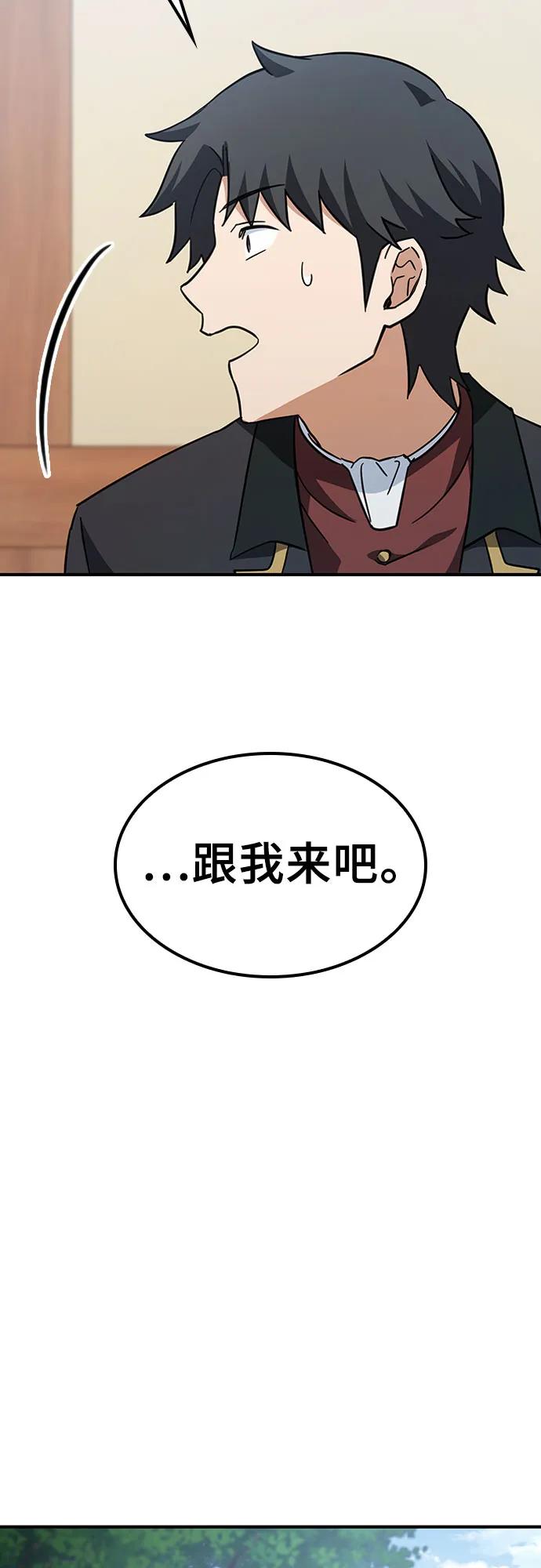 《金医生的异兽诊所》第5话 第44页